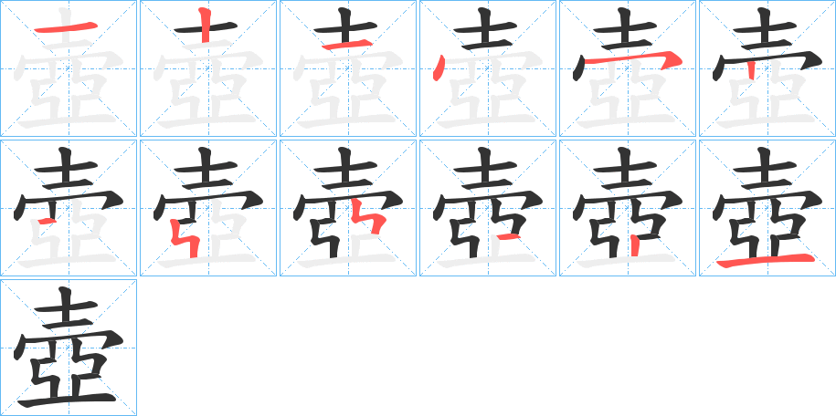 壺字的筆順?lè)植窖菔?></p>
<h2>壺的釋義：</h2>
壺<br />hú<br />見(jiàn)“壺”。<br />筆畫(huà)數(shù)：12；<br />部首：士；<br />筆順編號(hào)：121452155121<br />
<p>上一個(gè)：<a href='bs9183.html'>揞的筆順</a></p>
<p>下一個(gè)：<a href='bs9181.html'>壹的筆順</a></p>
<h3>相關(guān)筆畫(huà)筆順</h3>
<p class=