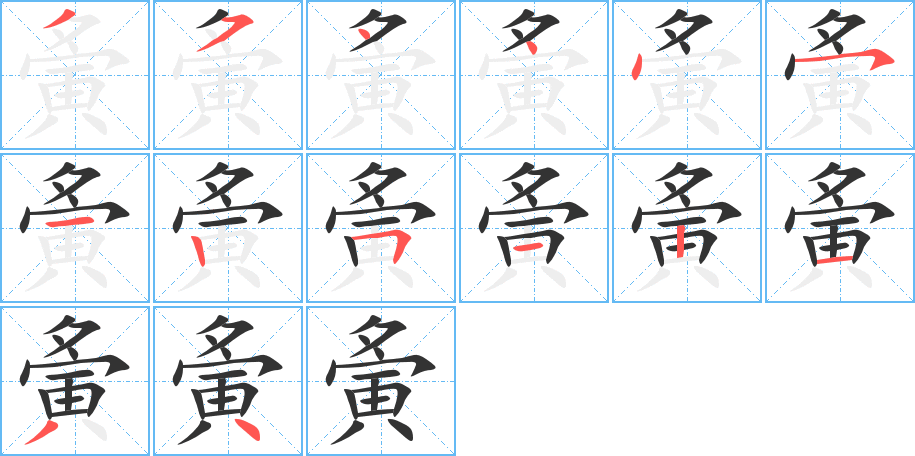 夤字的筆順?lè)植窖菔?></p>
<h2>夤的釋義：</h2>
夤<br />yín<br />深：夤夜。<br />〔夤緣〕攀緣上升，喻拉攏關(guān)系，向上巴結(jié)。<br />敬畏。<br />筆畫數(shù)：14；<br />部首：夕；<br />筆順編號(hào)：35444512512134<br />
<p>上一個(gè)：<a href='bs11166.html'>夣的筆順</a></p>
<p>下一個(gè)：<a href='bs11164.html'>舞的筆順</a></p>
<h3>相關(guān)筆畫筆順</h3>
<p class=