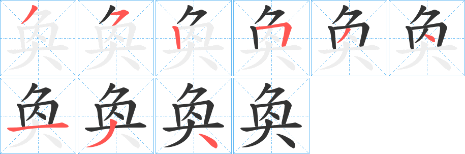 奐字的筆順?lè)植窖菔?></p>
<h2>奐的釋義：</h2>
奐<br />huàn<br />同“奐”。<br />筆畫(huà)數(shù)：9；<br />部首：大；<br />筆順編號(hào)：352534134<br />
<p>上一個(gè)：<a href='bs3889.html'>奒的筆順</a></p>
<p>下一個(gè)：<a href='bs3887.html'>奏的筆順</a></p>
<h3>相關(guān)筆畫(huà)筆順</h3>
<p class=