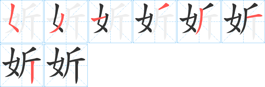 妡字的筆順?lè)植窖菔?></p>
<h2>妡的釋義：</h2>
妡<br />xīn<br />古女子人名用字。<br />筆畫數(shù)：7；<br />部首：女；<br />筆順編號(hào)：5313312<br />
<p>上一個(gè)：<a href='bs3038.html'>妟的筆順</a></p>
<p>下一個(gè)：<a href='bs3036.html'>妏的筆順</a></p>
<h3>相關(guān)筆畫筆順</h3>
<p class=