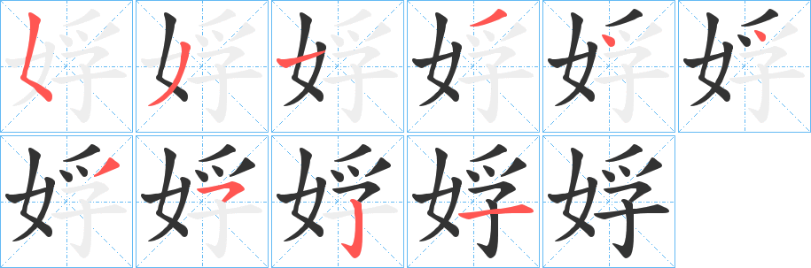 娐字的筆順?lè)植窖菔?></p>
<h2>娐的釋義：</h2>
娐<br />fū<br />古女子人名用字。<br />筆畫(huà)數(shù)：10；<br />部首：女；<br />筆順編號(hào)：5313443521<br />
<p>上一個(gè)：<a href='bs7438.html'>娢的筆順</a></p>
<p>下一個(gè)：<a href='bs7436.html'>娊的筆順</a></p>
<h3>相關(guān)筆畫(huà)筆順</h3>
<p class=