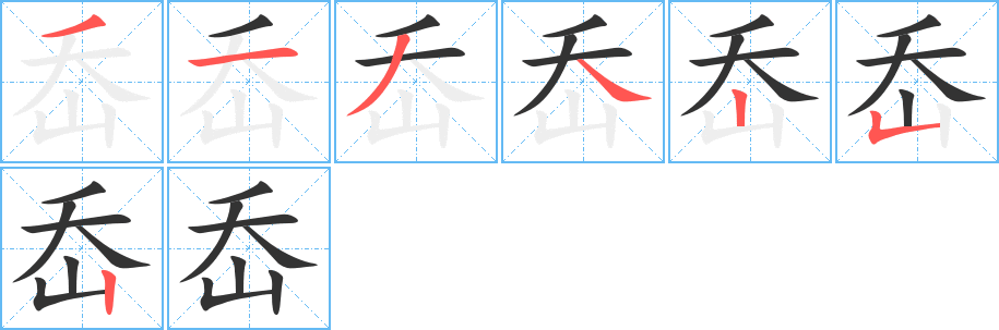 岙字的筆順?lè)植窖菔?></p>
<h2>岙的釋義：</h2>
岙<br />ào<br />中國(guó)浙江、福建等沿海一帶稱山間平地（多用于地名）：薛岙（在浙江省）。<br />筆畫(huà)數(shù)：7；<br />部首：山；<br />筆順編號(hào)：3134252<br />
<p>上一個(gè)：<a href='bs3057.html'>岜的筆順</a></p>
<p>下一個(gè)：<a href='bs3055.html'>狆的筆順</a></p>
<h3>相關(guān)筆畫(huà)筆順</h3>
<p class=