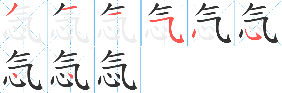 忥字的筆順?lè)植窖菔?></p>
<h2>忥的釋義：</h2>
忥<br />xì<br />安靜。<br />癡呆的樣子。<br />筆畫(huà)數(shù)：8；<br />部首：心；<br />筆順編號(hào)：31154544<br />
<p>上一個(gè)：<a href='bs2408.html'>怺的筆順</a></p>
<p>下一個(gè)：<a href='bs2406.html'>忢的筆順</a></p>
<h3>相關(guān)筆畫(huà)筆順</h3>
<p class=