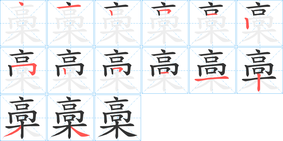 槀字的筆順?lè)植窖菔?></p>
<h2>槀的釋義：</h2>
槀<br />gǎo<br />同“槁”。<br />筆畫(huà)數(shù)：14；<br />部首：木；<br />筆順編號(hào)：41251252511234<br />
<p>上一個(gè)：<a href='bs11310.html'>槨的筆順</a></p>
<p>下一個(gè)：<a href='bs11308.html'>槍的筆順</a></p>
<h3>相關(guān)筆畫(huà)筆順</h3>
<p class=
