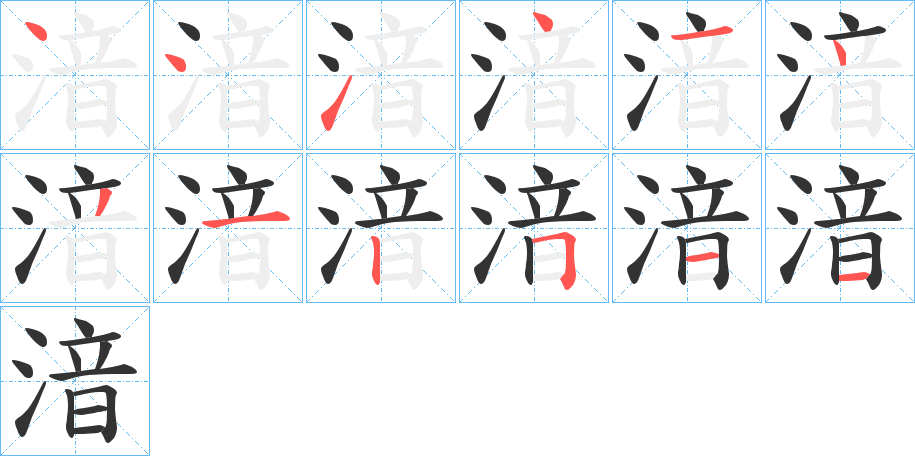 湆字的筆順?lè)植窖菔?></p>
<h2>湆的釋義：</h2>
湆<br />qì<br />陰濕。<br />肉湯：“如渴得美湆。”<br />筆畫(huà)數(shù)：12；<br />部首：氵；<br />筆順編號(hào)：441414312511<br />
<p>上一個(gè)：<a href='bs9353.html'>湇的筆順</a></p>
<p>下一個(gè)：<a href='bs9351.html'>溌的筆順</a></p>
<h3>相關(guān)筆畫(huà)筆順</h3>
<p class=