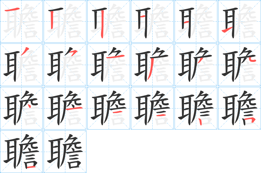 聸字的筆順?lè)植窖菔?></p>
<h2>聸的釋義：</h2>
聸<br />dān<br />（耳朵）下垂。<br />筆畫數(shù)：19；<br />部首：耳；<br />筆順編號(hào)：1221113513344111251<br />
<p>上一個(gè)：<a href='bs19274.html'>罋的筆順</a></p>
<p>下一個(gè)：<a href='bs19272.html'>蠈的筆順</a></p>
<h3>相關(guān)筆畫筆順</h3>
<p class=