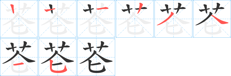 芲字的筆順?lè)植窖菔?></p>
<h2>芲的釋義：</h2>
芲<br />（菕）<br />lún<br />古書(shū)上說(shuō)的一種樹(shù)。<br />芲<br />huā<br />古同“花”。<br />筆畫(huà)數(shù)：7；<br />部首：艸；<br />筆順編號(hào)：1223435<br />
<p>上一個(gè)：<a href='bs2829.html'>苅的筆順</a></p>
<p>下一個(gè)：<a href='bs2827.html'>芚的筆順</a></p>
<h3>相關(guān)筆畫(huà)筆順</h3>
<p class=