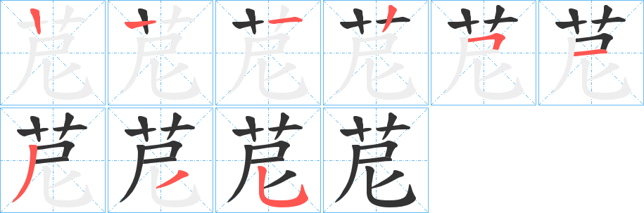 苨字的筆順?lè)植窖菔?></p>
<h2>苨的釋義：</h2>
苨<br />nǐ<br />〔苨苨〕茂盛。<br />〔蕎苨〕中藥草名，亦稱“甜桔梗”。<br />筆畫(huà)數(shù)：8；<br />部首：艸；<br />筆順編號(hào)：12251335<br />
<p>上一個(gè)：<a href='bs1585.html'>苼的筆順</a></p>
<p>下一個(gè)：<a href='bs1583.html'>苺的筆順</a></p>
<h3>相關(guān)筆畫(huà)筆順</h3>
<p class=