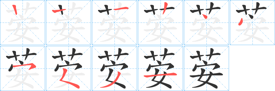 荌字的筆順?lè)植窖菔?></p>
<h2>荌的釋義：</h2>
荌<br />àn<br />古書(shū)上說(shuō)的一種草。<br />筆畫(huà)數(shù)：9；<br />部首：艸；<br />筆順編號(hào)：122445531<br />
<p>上一個(gè)：<a href='bs3818.html'>茷的筆順</a></p>
<p>下一個(gè)：<a href='bs3816.html'>荘的筆順</a></p>
<h3>相關(guān)筆畫(huà)筆順</h3>
<p class=