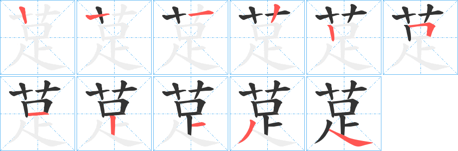 莡字的筆順?lè)植窖菔?></p>
<h2>莡的釋義：</h2>
莡<br />cuò<br />草聲。<br />古書上說(shuō)的一種草。<br />筆畫數(shù)：10；<br />部首：艸；<br />筆順編號(hào)：1222512134<br />
<p>上一個(gè)：<a href='bs7213.html'>荳的筆順</a></p>
<p>下一個(gè)：<a href='bs7211.html'>莐的筆順</a></p>
<h3>相關(guān)筆畫筆順</h3>
<p class=