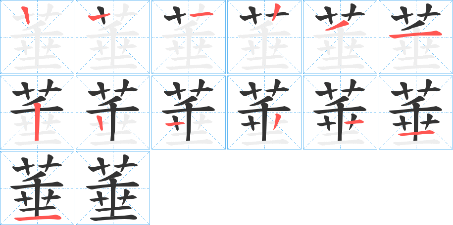 菙字的筆順?lè)植窖菔?></p>
<h2>菙?shù)尼屃x：</h2>
菙<br />chuí<br />古書(shū)上說(shuō)的一種樹(shù)，古代用其荊條占卜。<br />筆畫(huà)數(shù)：11；<br />部首：艸；<br />筆順編號(hào)：12231212211<br />
<p>上一個(gè)：<a href='bs5279.html'>菆的筆順</a></p>
<p>下一個(gè)：<a href='bs5277.html'>菖的筆順</a></p>
<h3>相關(guān)筆畫(huà)筆順</h3>
<p class=