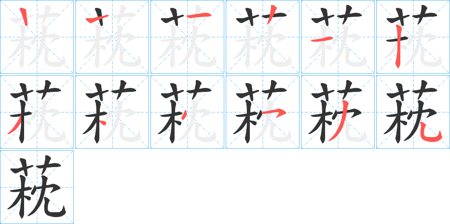 萙字的筆順?lè)植窖菔?></p>
<h2>萙的釋義：</h2>
萙<br />kǔ tā bī lɑī<br />疲勞（日本漢字）。<br />筆畫(huà)數(shù)：11；<br />部首：艸；<br />筆順編號(hào)：12212344535<br />
<p>上一個(gè)：<a href='bs5378.html'>菷的筆順</a></p>
<p>下一個(gè)：<a href='bs5376.html'>菚的筆順</a></p>
<h3>相關(guān)筆畫(huà)筆順</h3>
<p class=