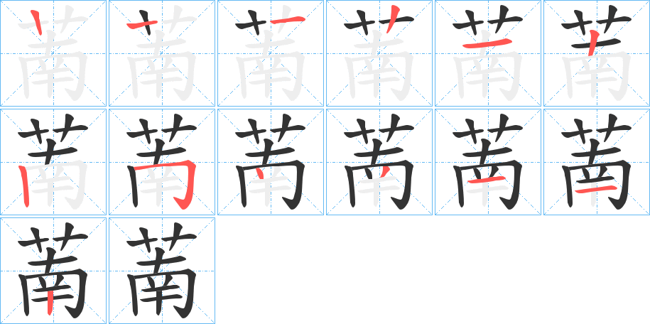 萳字的筆順?lè)植窖菔?></p>
<h2>萳的釋義：</h2>
萳<br />nǎn<br />草長(zhǎng)而柔弱的樣子。<br />筆畫數(shù)：12；<br />部首：艸；<br />筆順編號(hào)：122122543112<br />
<p>上一個(gè)：<a href='bs8852.html'>蓱的筆順</a></p>
<p>下一個(gè)：<a href='bs8850.html'>葂的筆順</a></p>
<h3>相關(guān)筆畫筆順</h3>
<p class=