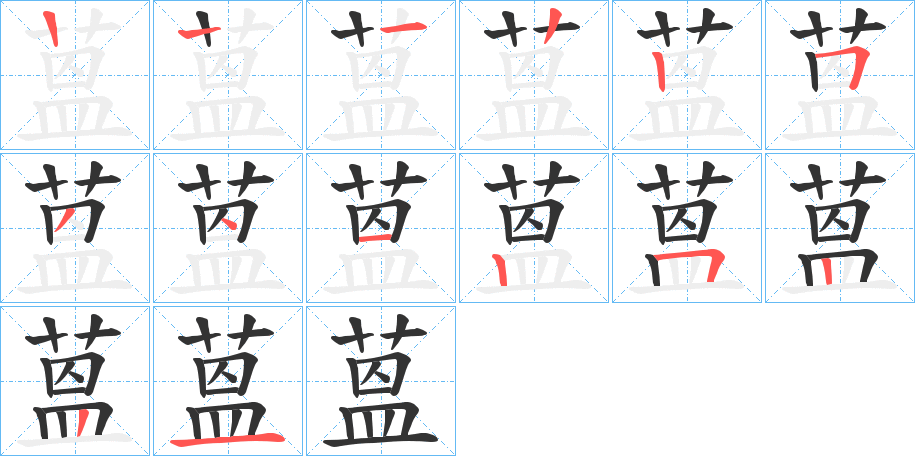 蒕字的筆順?lè)植窖菔?></p>
<h2>蒕的釋義：</h2>
蒕<br />yūn<br />同“蒀”。<br />筆畫數(shù)：13；<br />部首：艸；<br />筆順編號(hào)：1222534125221<br />
<p>上一個(gè)：<a href='bs12368.html'>蒷的筆順</a></p>
<p>下一個(gè)：<a href='bs12366.html'>蒬的筆順</a></p>
<h3>相關(guān)筆畫筆順</h3>
<p class=