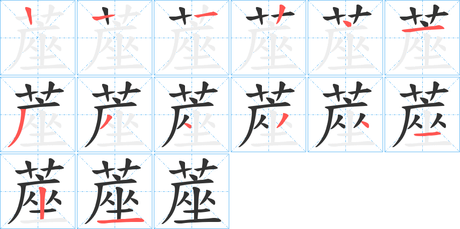 蓙?zhàn)值墓P順?lè)植窖菔?></p>
<h2>蓙的釋義：</h2>
蓙<br />gō zhā<br />席子（日本漢字）。<br />筆畫數(shù)：13；<br />部首：艸；<br />筆順編號(hào)：1224133434121<br />
<p>上一個(gè)：<a href='bs12372.html'>微的筆順</a></p>
<p>下一個(gè)：<a href='bs12370.html'>蒖的筆順</a></p>
<h3>相關(guān)筆畫筆順</h3>
<p class=