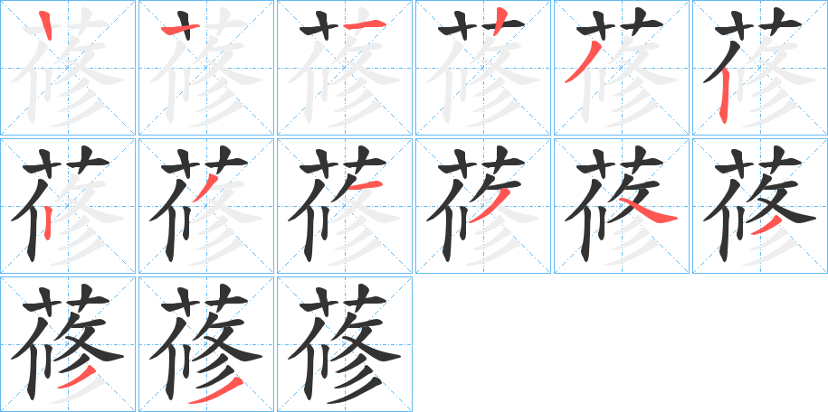 蓚字的筆順?lè)植窖菔?></p>
<h2>蓚的釋義：</h2>
蓚<br />tiáo<br />同“蓨”。<br />筆畫數(shù)：12；<br />部首：艸；<br />筆順編號(hào)：122322354333<br />
<p>上一個(gè)：<a href='bs8862.html'>葨的筆順</a></p>
<p>下一個(gè)：<a href='bs8860.html'>蒊的筆順</a></p>
<h3>相關(guān)筆畫筆順</h3>
<p class=