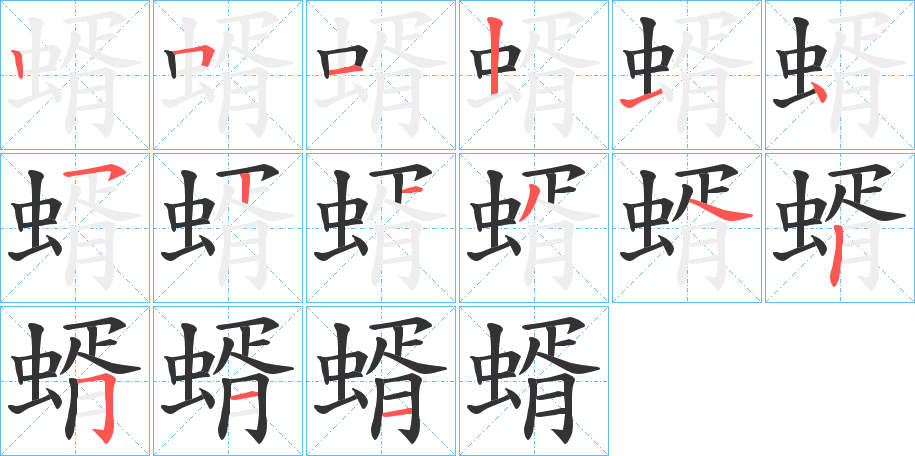 蝑字的筆順?lè)植窖菔?></p>
<h2>蝑的釋義：</h2>
蝑<br />xū<br />〔蚣（<br />zh峮g ）蝑〕見(jiàn)“蚣2”。<br />筆畫數(shù)：15；<br />部首：蟲；<br />筆順編號(hào)：251214521342511<br />
<p>上一個(gè)：<a href='bs14847.html'>蝢的筆順</a></p>
<p>下一個(gè)：<a href='bs14844.html'>蝛的筆順</a></p>
<h3>相關(guān)筆畫筆順</h3>
<p class=