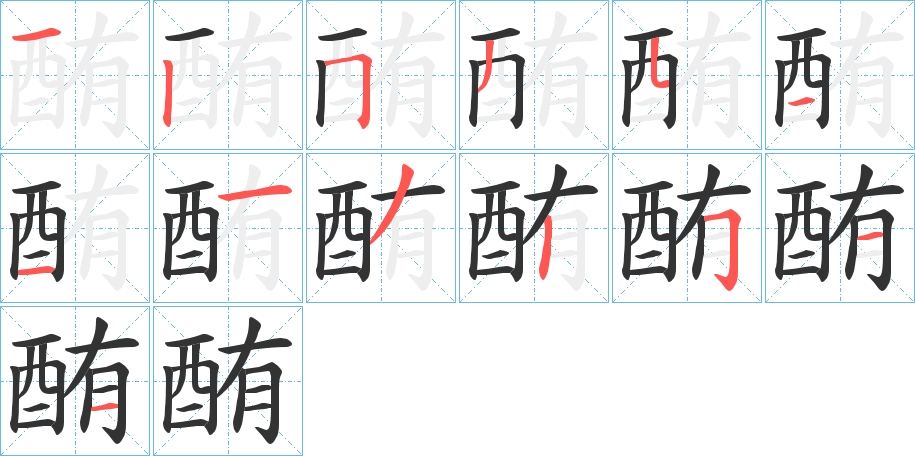 酭字的筆順?lè)植窖菔?></p>
<h2>酭的釋義：</h2>
酭<br />yòu<br />古同“侑”，報(bào)答；酬謝。<br />筆畫數(shù)：13；<br />部首：酉；<br />筆順編號(hào)：1253511132511<br />
<p>上一個(gè)：<a href='bs13687.html'>酨的筆順</a></p>
<p>下一個(gè)：<a href='bs13684.html'>酧的筆順</a></p>
<h3>相關(guān)筆畫筆順</h3>
<p class=