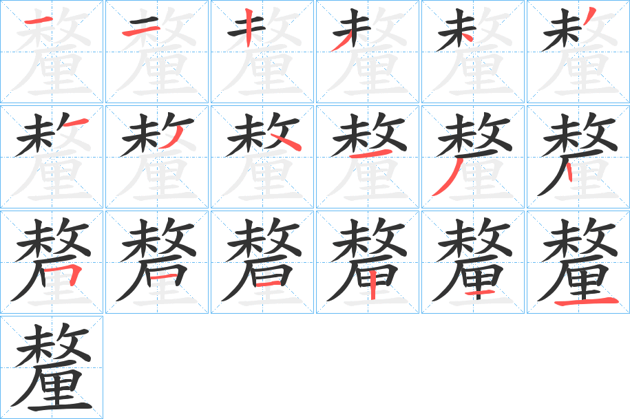 釐字的筆順?lè)植窖菔?></p>
<h2>釐的釋義：</h2>
釐<br />lí<br />同“厘”。<br />釐<br />xǐ<br />古同“禧”，吉祥。<br />釐<br />xī<br />古同“僖”，用作謚號(hào)。<br />筆畫(huà)數(shù)：18；<br />部首：里；<br />筆順編號(hào)：112343134132511211<br />
<p>上一個(gè)：<a href='bs18696.html'>軀的筆順</a></p>
<p>下一個(gè)：<a href='bs18694.html'>觵的筆順</a></p>
<h3>相關(guān)筆畫(huà)筆順</h3>
<p class=