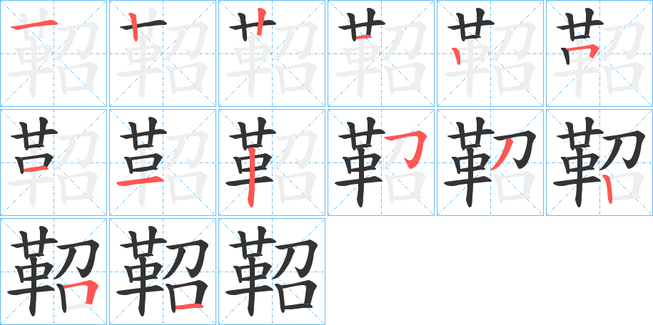 鞀字的筆順?lè)植窖菔?></p>
<h2>鞀的釋義：</h2>
鞀<br />táo<br />古同“鼗”：“（仲夏之月）命樂(lè)師修鞀鞞鼓。”<br />筆畫數(shù)：14；<br />部首：革；<br />筆順編號(hào)：12212511253251<br />
<p>上一個(gè)：<a href='bs12115.html'>靾的筆順</a></p>
<p>下一個(gè)：<a href='bs12113.html'>鞄的筆順</a></p>
<h3>相關(guān)筆畫筆順</h3>
<p class=