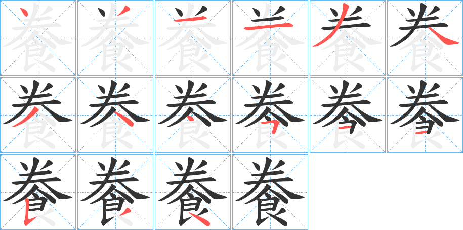 餋字的筆順?lè)植窖菔?></p>
<h2>餋的釋義：</h2>
餋<br />juàn<br />祭祀。<br />筆畫(huà)數(shù)：15；<br />部首：飠；<br />筆順編號(hào)：431134344511534<br />
<p>上一個(gè)：<a href='bs15265.html'>餙的筆順</a></p>
<p>下一個(gè)：<a href='bs15263.html'>飺的筆順</a></p>
<h3>相關(guān)筆畫(huà)筆順</h3>
<p class=