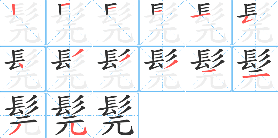 髨字的筆順?lè)植窖菔?></p>
<h2>髨的釋義：</h2>
髨<br />kūn<br />古同“髡”。<br />筆畫(huà)數(shù)：14；<br />部首：髟；<br />筆順編號(hào)：12111543331135<br />
<p>上一個(gè)：<a href='bs12144.html'>髤的筆順</a></p>
<p>下一個(gè)：<a href='bs12142.html'>髦的筆順</a></p>
<h3>相關(guān)筆畫(huà)筆順</h3>
<p class=