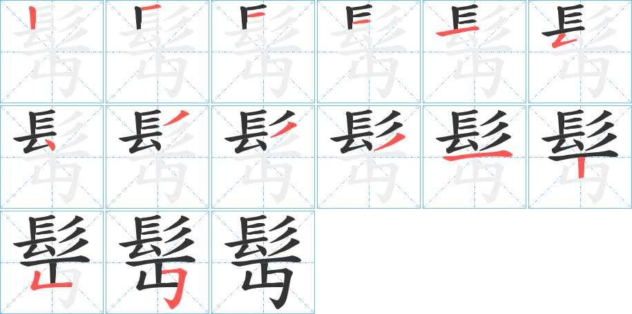 髩字的筆順?lè)植窖菔?></p>
<h2>髩的釋義：</h2>
髩<br />bìn<br />古同“鬢”。<br />筆畫(huà)數(shù)：14；<br />部首：髟；<br />筆順編號(hào)：12111543331255<br />
<p>上一個(gè)：<a href='bs12148.html'>髪的筆順</a></p>
<p>下一個(gè)：<a href='bs12146.html'>髣的筆順</a></p>
<h3>相關(guān)筆畫(huà)筆順</h3>
<p class=