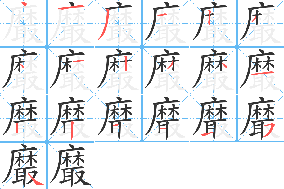 黀字的筆順?lè)植窖菔?></p>
<h2>黀的釋義：</h2>
黀<br />zōu<br />麻稈。<br />筆畫數(shù)：19；<br />部首：麻；<br />筆順編號(hào)：4131234123412211154<br />
<p>上一個(gè)：<a href='bs19592.html'>麴的筆順</a></p>
<p>下一個(gè)：<a href='bs19590.html'>麔的筆順</a></p>
<h3>相關(guān)筆畫筆順</h3>
<p class=
